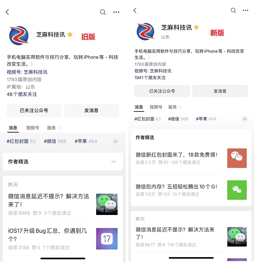 iOS微信8.0.38正式版更新了什么？微信8.0.38正式版更新与下载