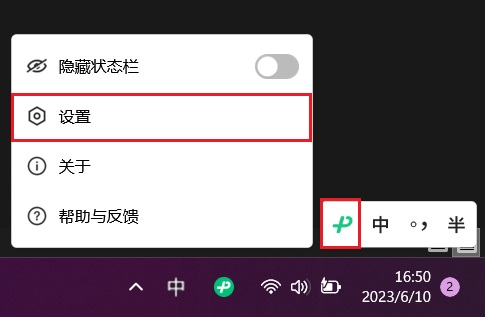 Windows微信键盘0.9.1终于更新，低系统也能使用！