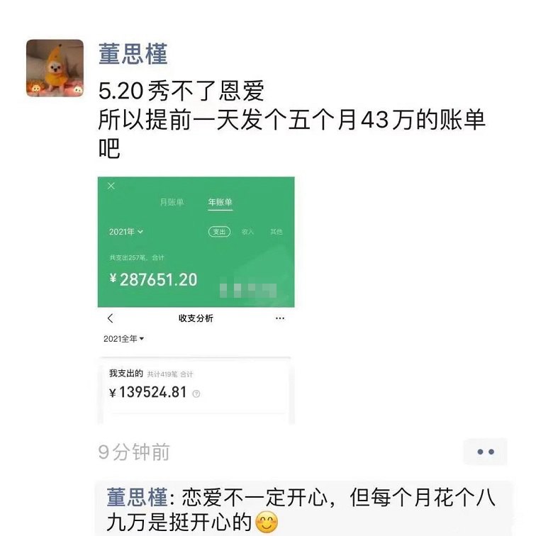 中石油桃色事件持续发酵，董小姐同款裙子火了引热议！