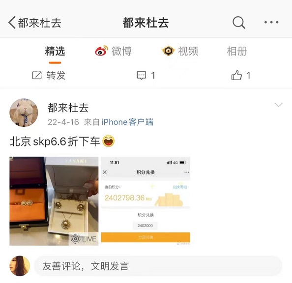 中石油桃色事件持续发酵，董小姐同款裙子火了引热议！