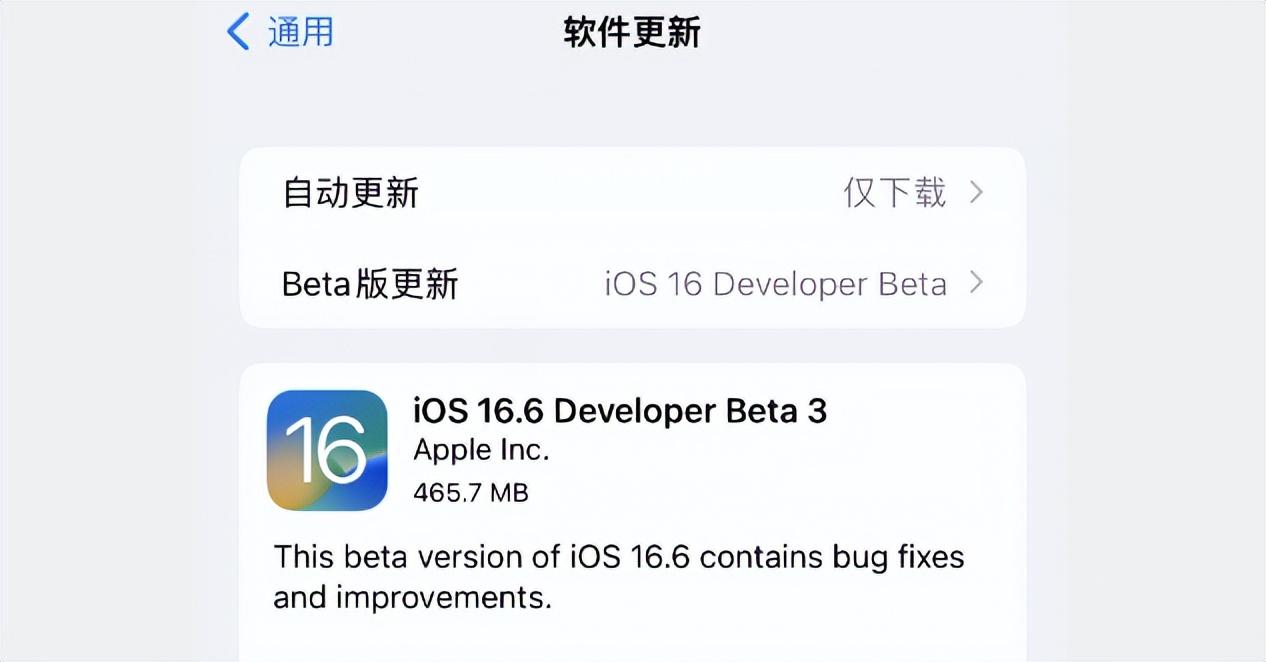 iOS16.6 Beta3值得升级吗？iOS16.6 beta3体验评测
