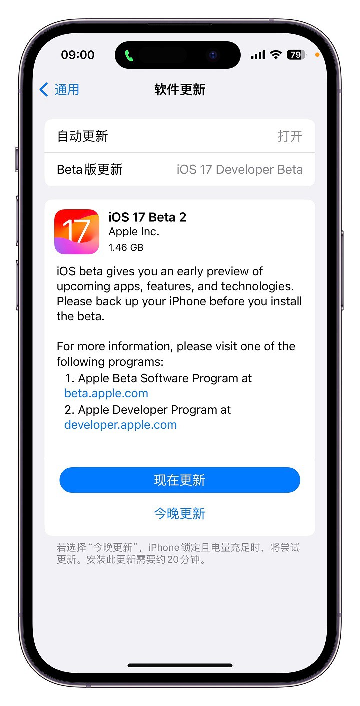 iOS17 Beta2值得升级吗？iOS17 beta2体验评测