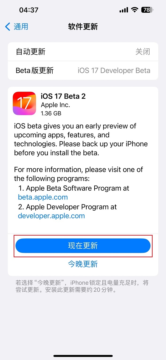 iOS17 Beta2值得升级吗？iOS17 beta2体验评测