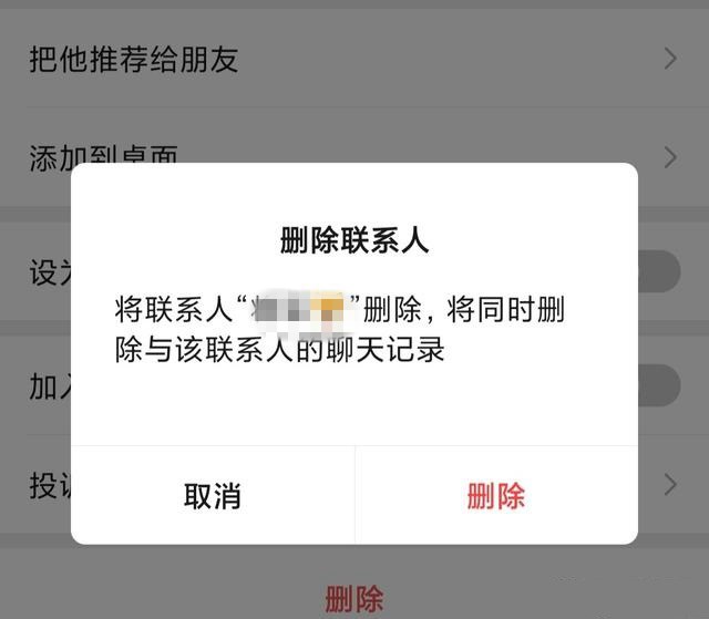 女大学生毕业删除90%微信好友被骂有病 网友：情商低的体现！