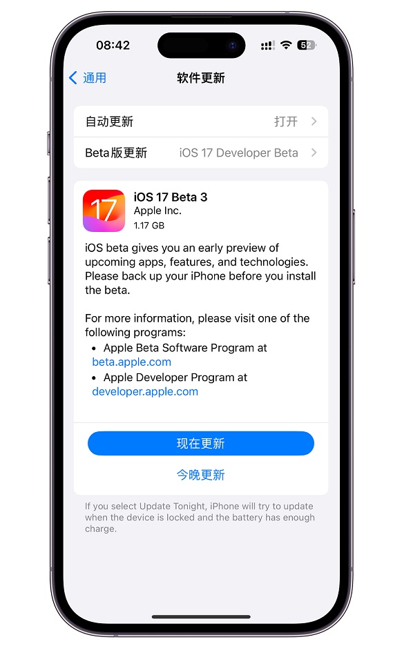 iOS17 Beta3值得升级吗？iOS17 beta3体验评测