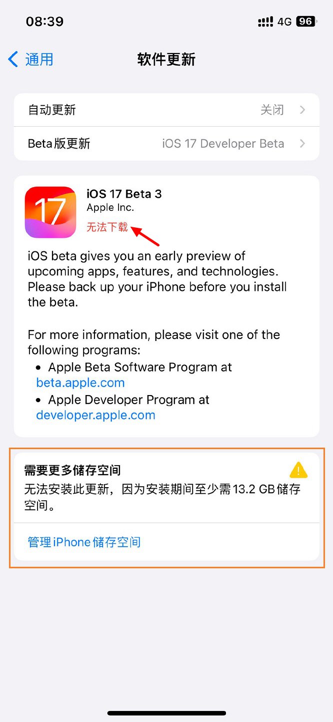 iOS17 Beta3值得升级吗？iOS17 beta3体验评测