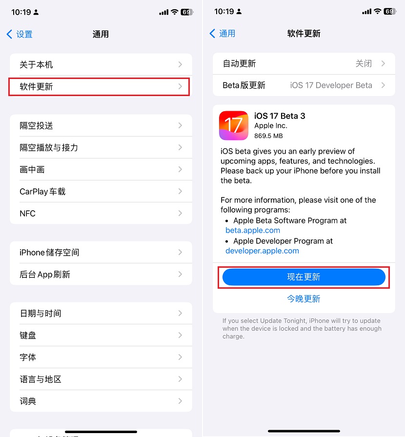 iOS17 Beta3值得升级吗？iOS17 beta3体验评测