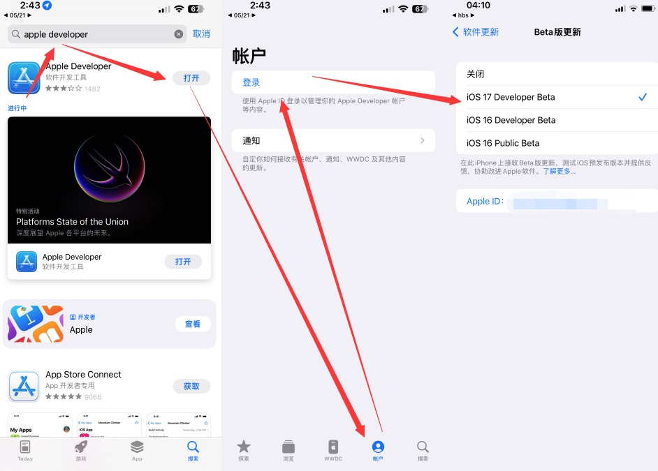 iOS17 Beta3值得升级吗？iOS17 beta3体验评测