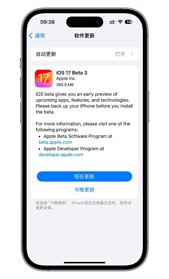 iOS 17 beta 3修订版发布，iOS17首个公测版要来了！