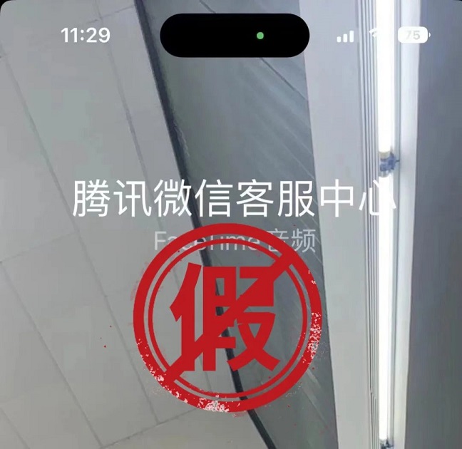 微信支付宝紧急提醒，苹果用户千万不要被FaceTime骗了