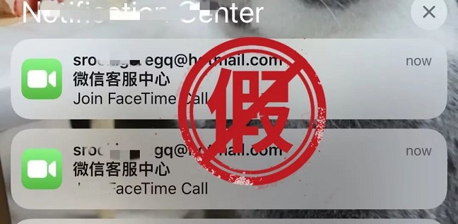 微信支付宝紧急提醒，苹果用户千万不要被FaceTime骗了