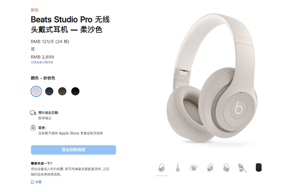 2899元！苹果发布全新Beats Studio Pro！