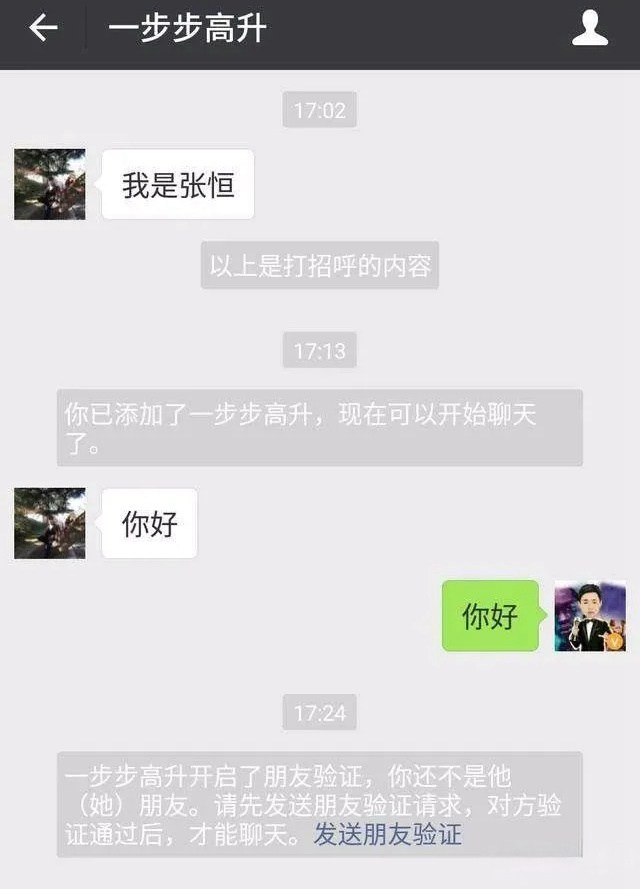 如果微信显示对方已删除上热搜，教你一键查出已删除的好友！