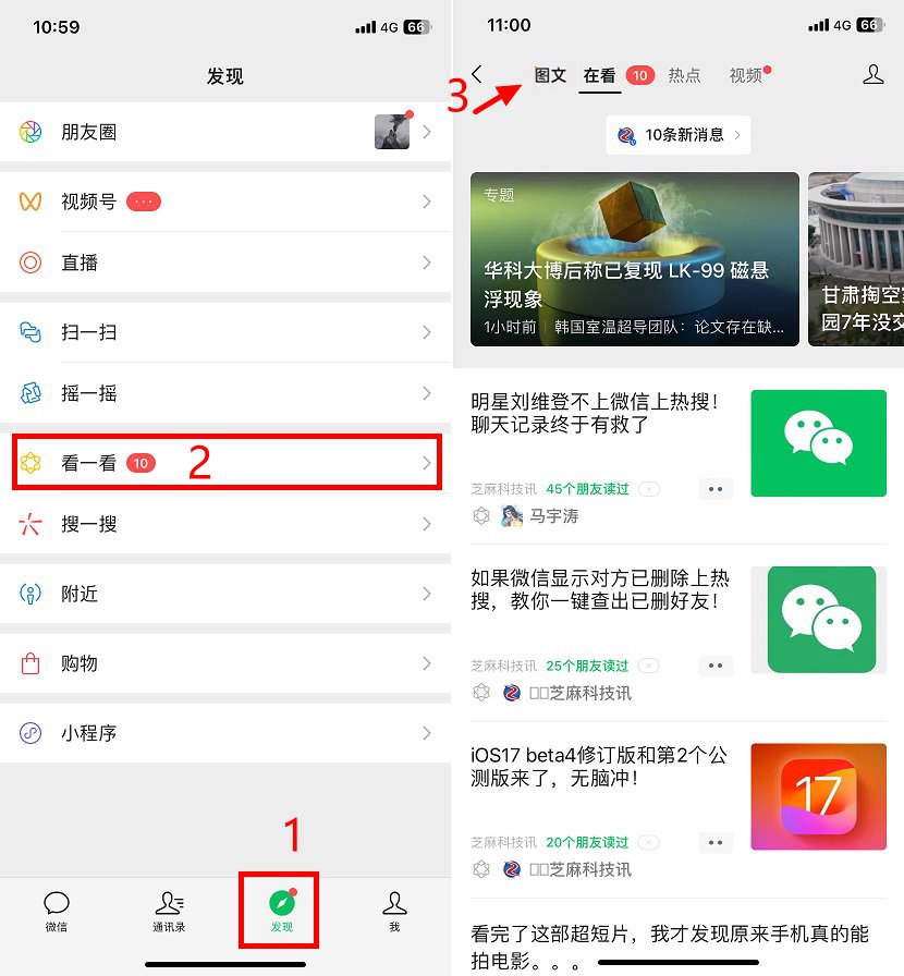 微信小绿书是什么 微信小绿书使用图文教程