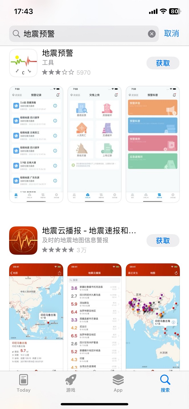 iPhone没有地震预警？各品牌手机地震预警功能开启方法