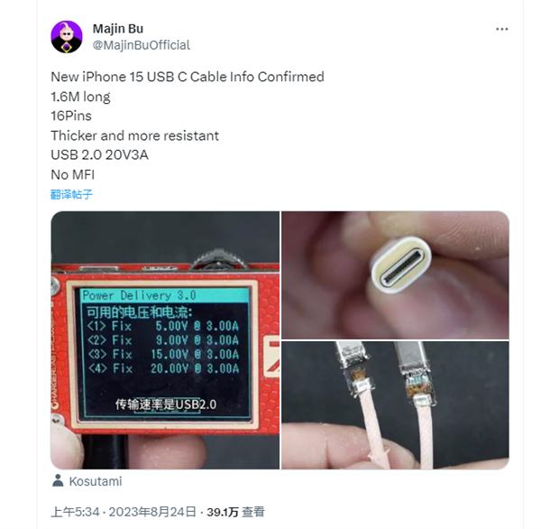 iPhone15彩色编织线拆解来了，不限制安卓Type-C 电线