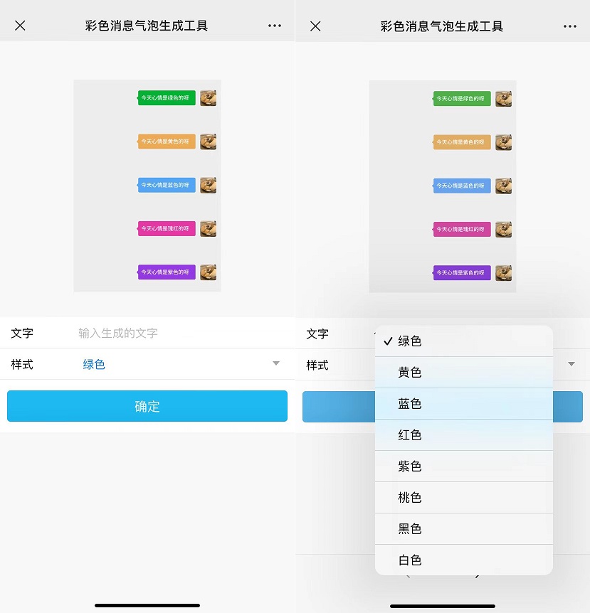 微信可以发送彩色聊天气泡，个性又好看！