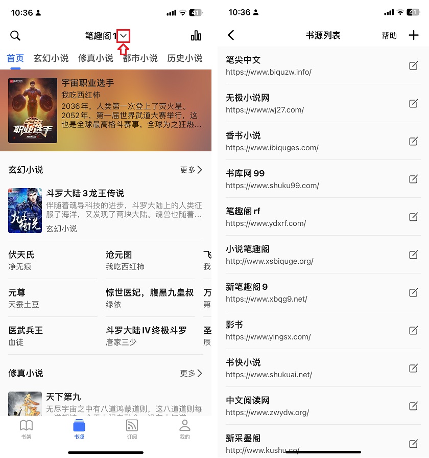 文晓生iOS阅读神器下载 自带书源，全网小说免费看！