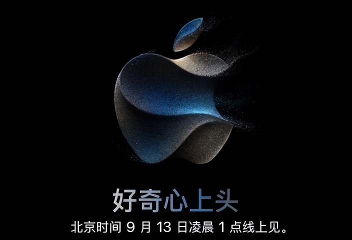 iPhone 15正式发布！苹果发布会一文汇总