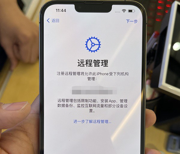 iPhone监管机是什么 如何查看iPhone是否为监管机？