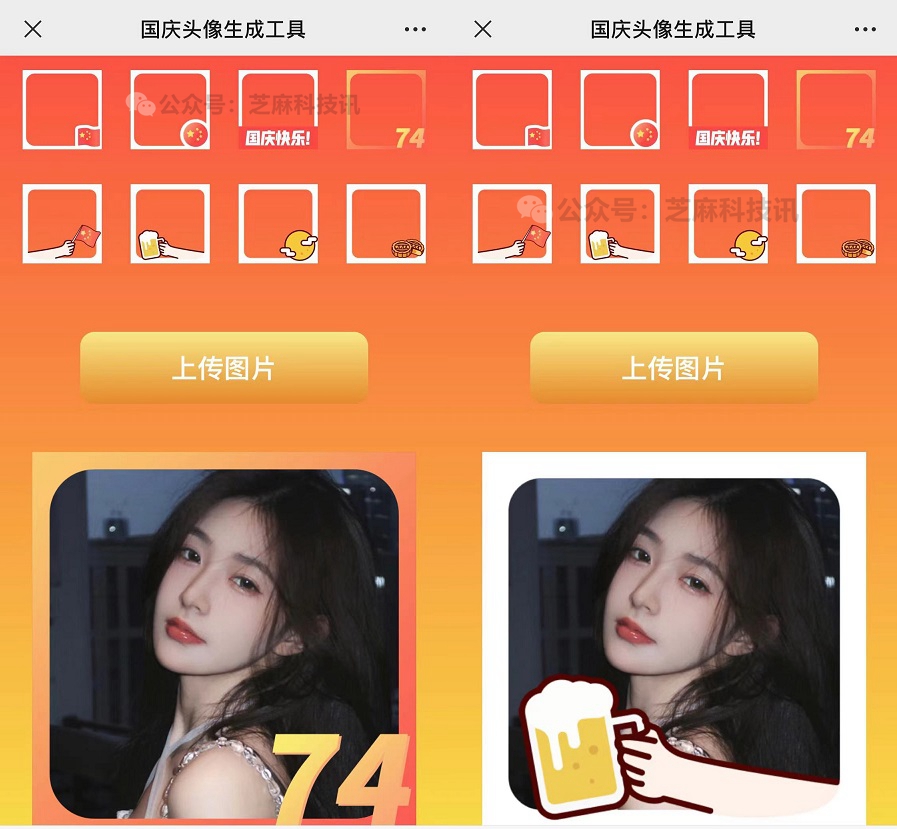 微信国庆头像怎么制作？四种国庆头像制作方法