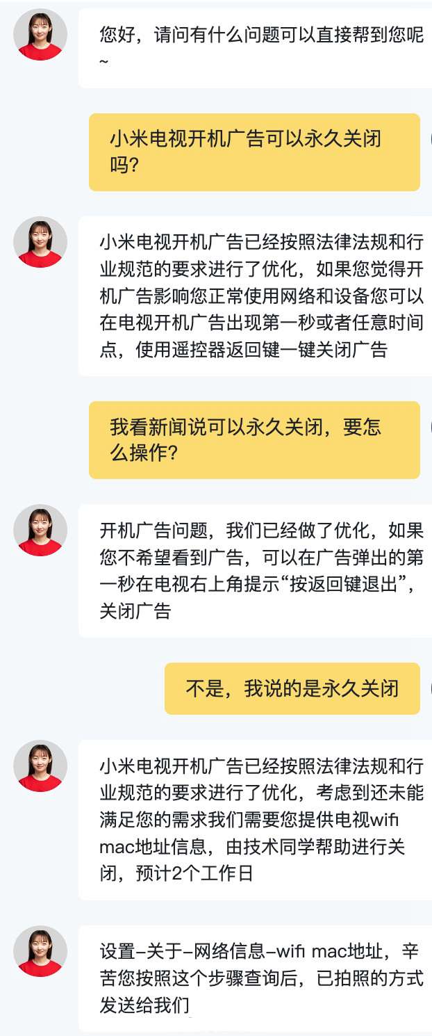 小米电视怎么永久关闭广告？智能电视关闭开机广告方法