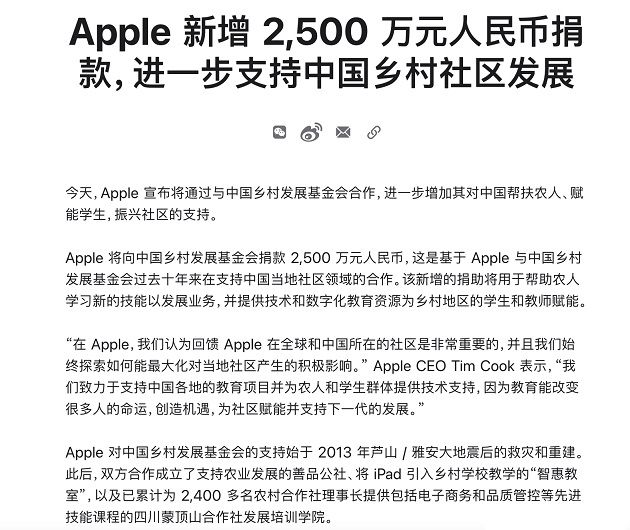 工信部部长会见库克，希望苹果公司继续扎根中国