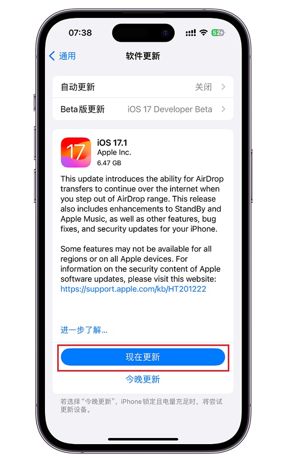 iOS17.1 RC版值得升级吗？iOS17.1 RC版体验评测