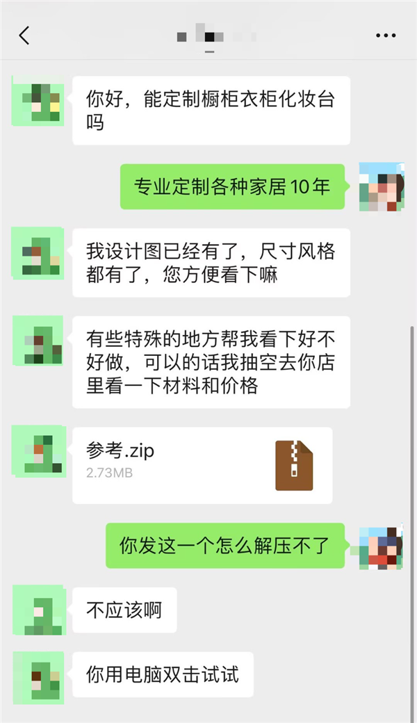 微信三大新骗局，压缩文件竟是病毒！