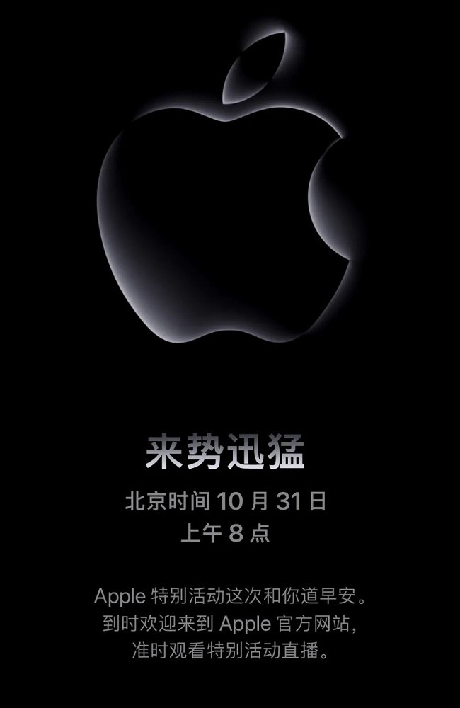 苹果官宣第二场秋季新品发布会，iMac等新品下周见！
