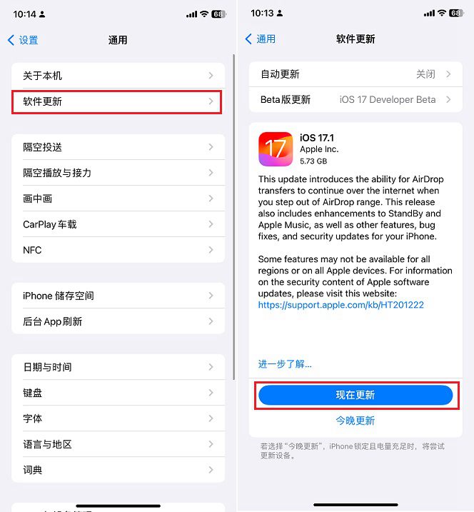iOS17.1值得升级吗？iOS17.1正式版体验评测