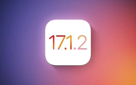 iOS 17.1.2正式版或下周发布，有望修复Wi-Fi等问题