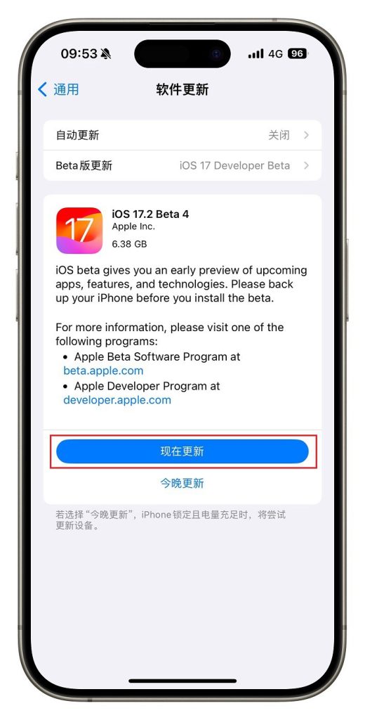 iOS17.2 Beta4值得升级吗？iOS17.2 beta4体验评测