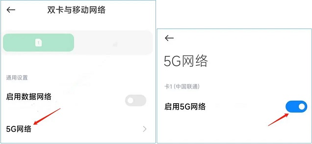 你手机5G开关还在吗？各品牌手机找回隐藏的5G网络开关方法