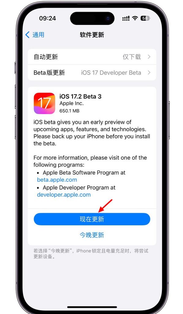 iOS17.2 Beta3值得升级吗？iOS17.2 beta3体验评测