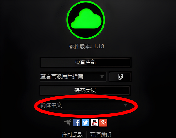雷蛇鼠标驱动英文怎么变中文？雷蛇鼠标驱动安装设置中文方法