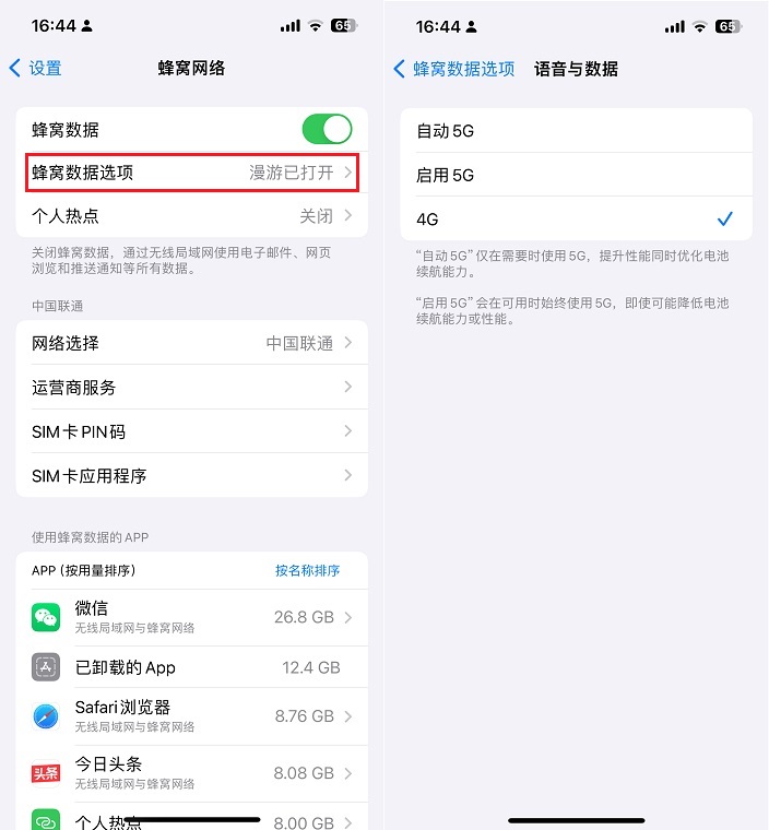 iPhone怎么关闭5G 苹果手机只用4G网络设置方法