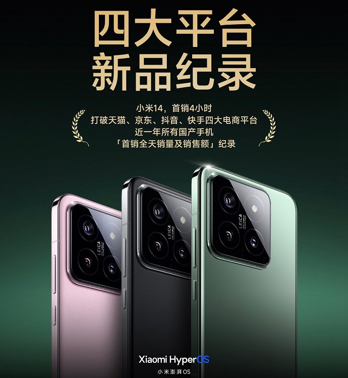 小米14超iPhone15 Pro首销量，这波小米赢麻了！