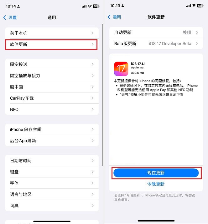 iOS17.1.1值得升级吗？iOS17.1.1正式版体验评测