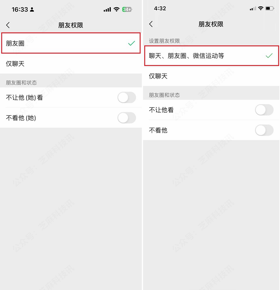 iOS微信8.0.44测试版发布，更新了什么？