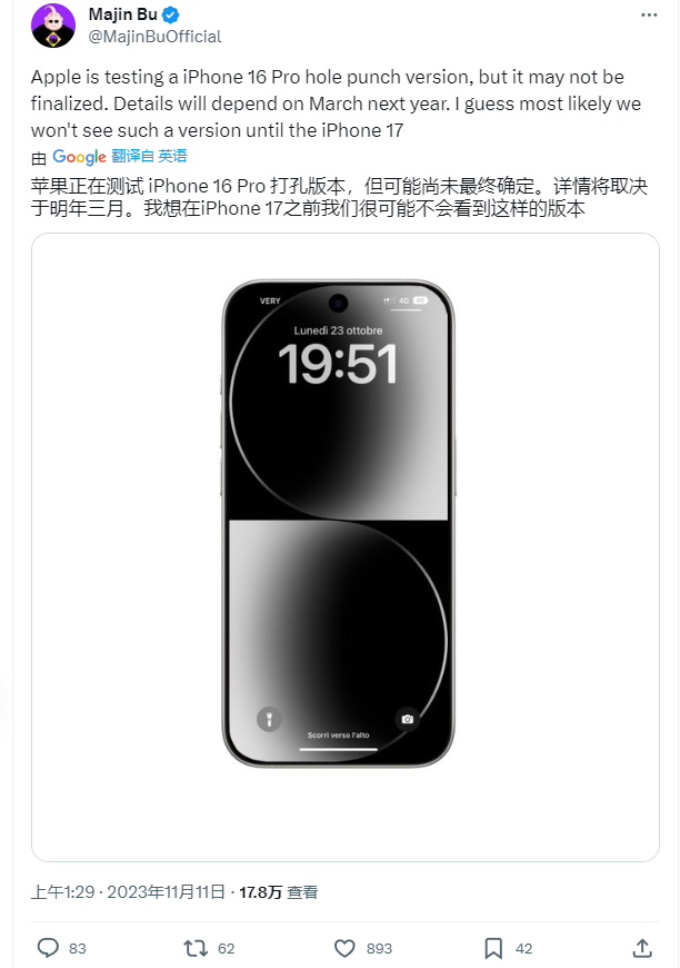 iPhone灵动岛被砍了？苹果正测试“打孔屏”！
