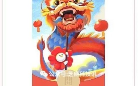 2024元旦微信红包封面来了，8款免费领！