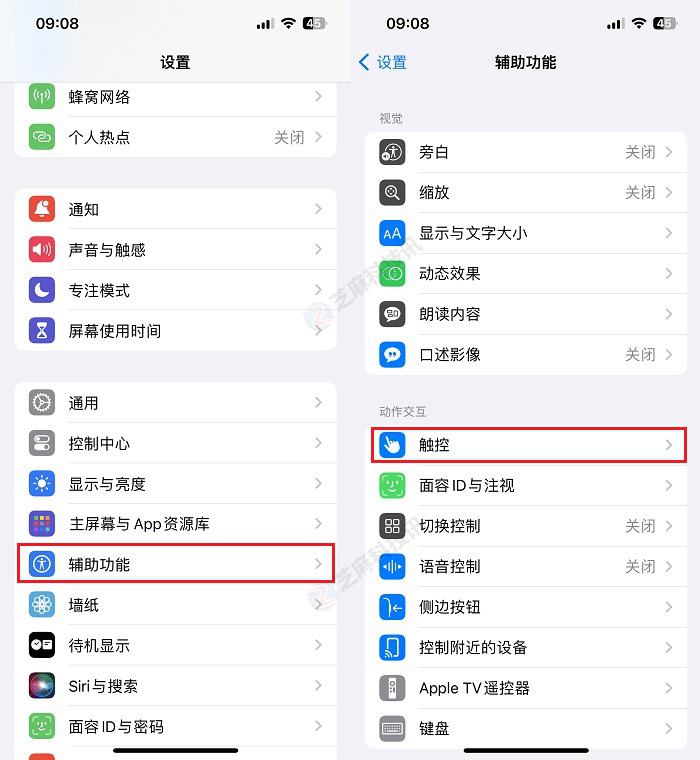 新Bug困扰用户，iOS17打字时会意外弹出应用切换界面的解决办法