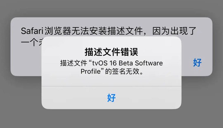 iOS 12-17屏蔽系统更新