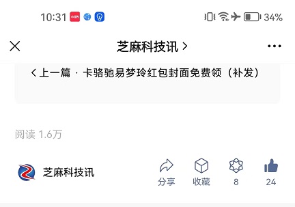 安卓微信8.0.45测试版更新了什么？微信8.0.45更新内容与下载