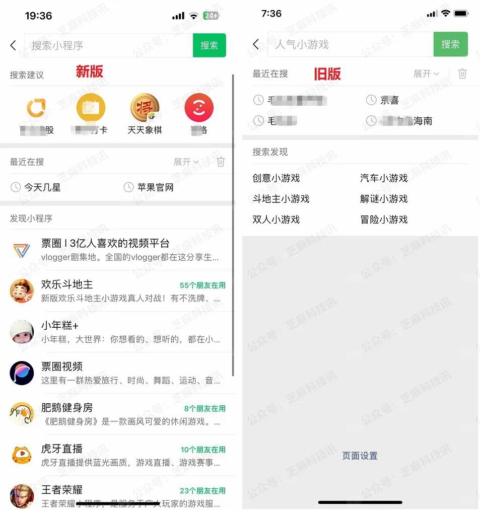 iOS微信8.0.45新版发布，更新了这些内容！