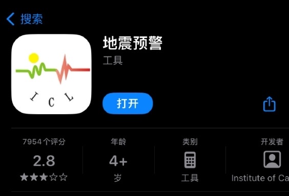 iPhone地震预警APP下载，苹果手机地震预警设置方法