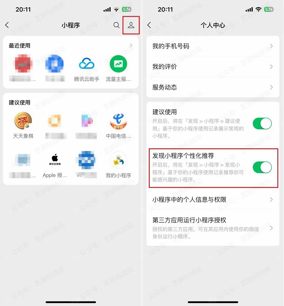 iOS微信8.0.45新版发布，更新了这些内容！