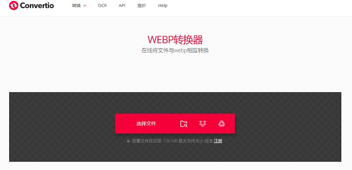 WebP是什么格式？webp改成jpg或png格式方法