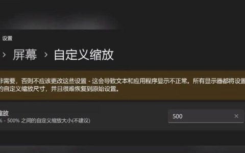 电脑分辨率500%为什么调不回来？电脑分辨率500%调回来的方法